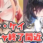 【放置少女】モルドレッドとケイのガチャ終了間近！あと忘れずにあれは拾っておいてください。