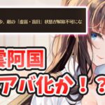 【放置少女】決然という聖護バフがネタバレ。出雲阿国ＭＲアバフラグか！？