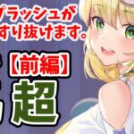 【放置少女】馬超(弓)を分析・評価しました。（前編）