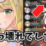 【放置少女】馬超は１９６ステージ以降ボス突破最強キャラクターかもしれない。