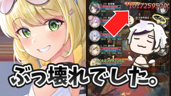 【放置少女】馬超は１９６ステージ以降ボス突破最強キャラクターかもしれない。