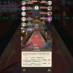 放置少女 ボス戦188ステージ モルドレッド２ターンキル