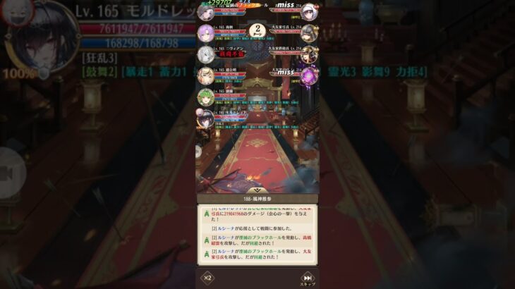 放置少女 ボス戦188ステージ モルドレッド２ターンキル