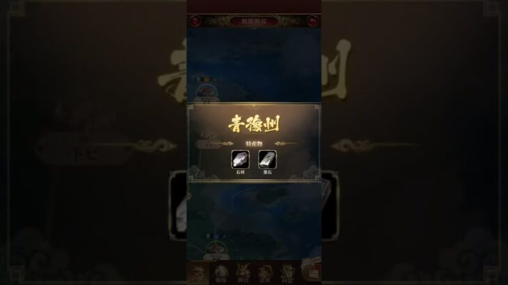 放置少女　戦姫無双192