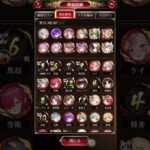 【放置少女】ボス196、戦力5100万クリア【低戦力チャレンジ】