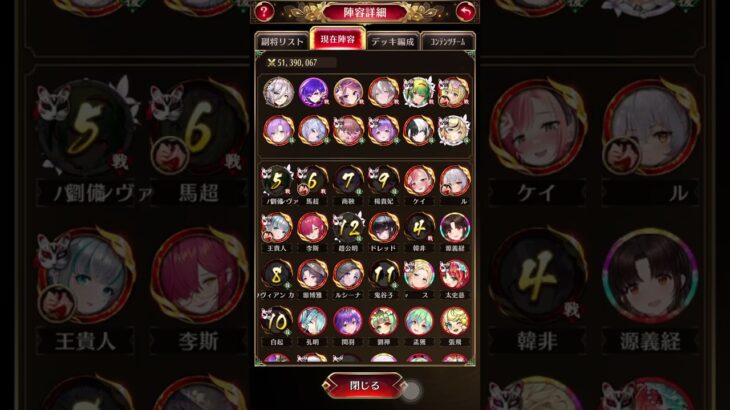 【放置少女】ボス196、戦力5100万クリア【低戦力チャレンジ】