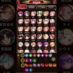 【放置少女】ボス197、戦力5007万クリア【低戦力チャレンジ】