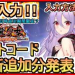 【放置少女】ギフトコード 最新追加分発表 入力方法解説 2023年3月13日時点※期間限定？【放置少女～百花繚乱の萌姫たち～】