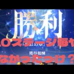 【放置少女】今回の時海反響は300以降全部？【ぼやき】