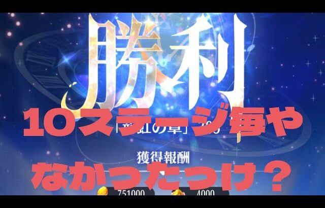 【放置少女】今回の時海反響は300以降全部？【ぼやき】