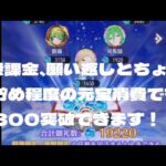 【放置少女】今回の時海反響は無課金、願い返し程度の元宝消費でも300は抜けます