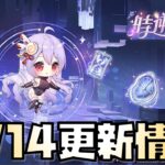 【放置少女】6周年祭後半開始！ 3月14日 更新情報まとめ解説 孫ピン