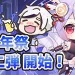 【放置少女】6周年祭の第２弾が開始します！２０２３年３月１３日（更新情報）