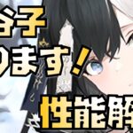 【放置少女】遂にぶっ壊れがリリース MR 鬼谷子 性能解説