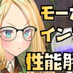 【放置少女】インフレは進む MR モーガン 性能解説