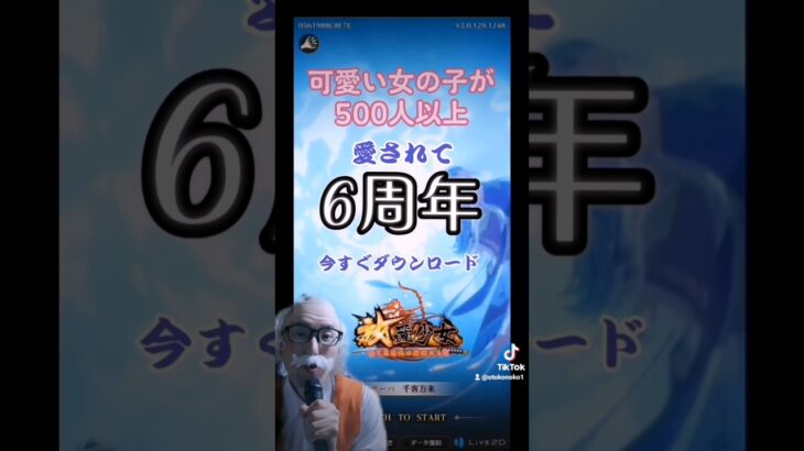 【Tiktok】放置しながらサクサクプレイ　(放置少女6周年記念)