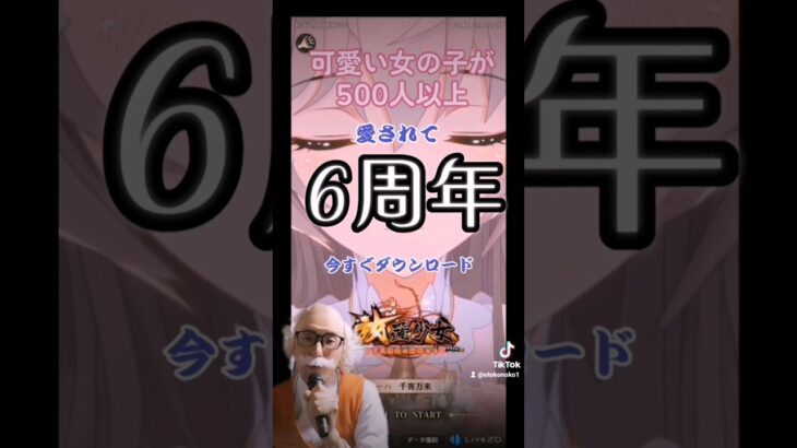 【Tiktok】ひたすら放置で楽しいイベントを体験　(放置少女6周年記念)