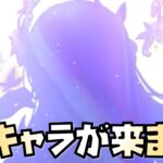 【放置少女】ギフトコードと新キャラについて 今田美桜