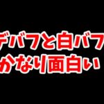 【放置少女】新デバフと情熱という特殊状態がかなり面白そう。