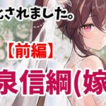 【放置少女】上泉信綱(嫁)を分析・評価しました。（前編）※嫁化史上最強の成長