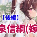 【放置少女】上泉信綱を分析・評価しました。（後編）