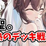 【放置少女】上泉信綱のデッキ戦。やはり強いですね、、、