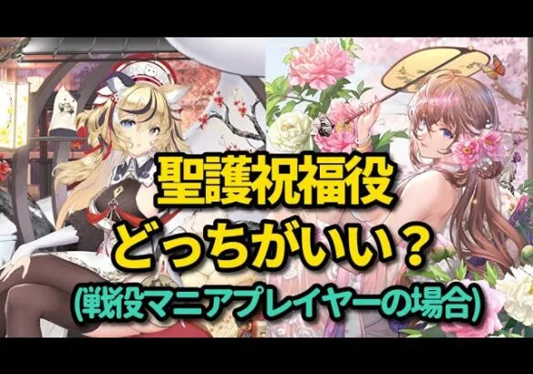 楊貴妃あり戦役バッファー艦隊デッキ。【放置少女】