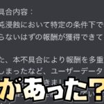 【放置少女】本日の緊急メンテは一体何が起こったのか？ 補填はあるのか？