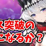 【放置少女】長庚はボス突破のキーキャラになるか！？※明日来るのは鑑賞アバターだけで本体は２４日くるみたいです。。訂正。２０２３年３月２０日（更新情報）