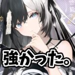 【放置少女】鬼谷子と長庚の分析前前編。