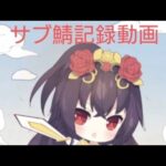 【放置少女】ステージ186、187クリア(サブ鯖一石二鳥)