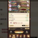 【放置少女】戦役200周回 安定も時間がかかりすぎて68秒ならず