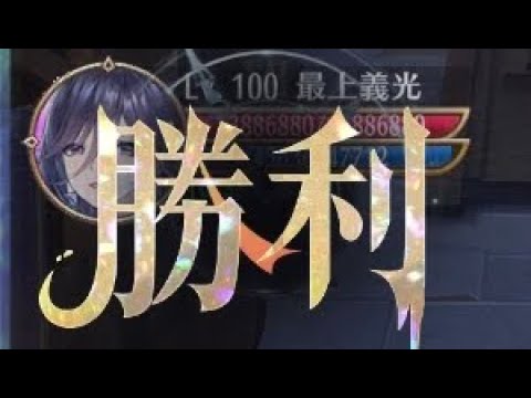 【放置少女】時海反響 第7期 300ステージクリア