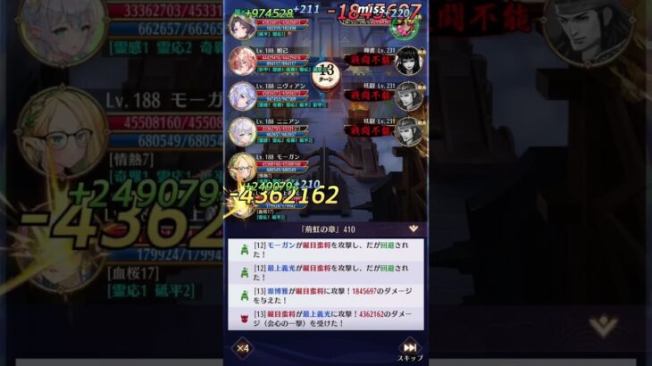 【放置少女】時海反響（第7回） 410ステージボス モーガンあり 188レベル