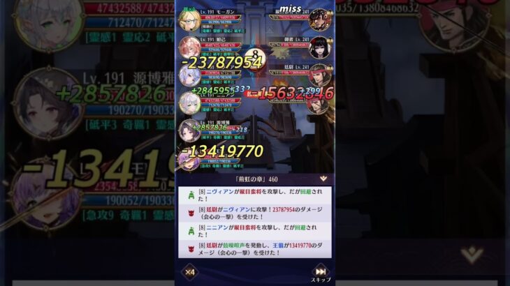 【放置少女】時海反響（第7回） 460ステージボス モーガンあり 191レベル