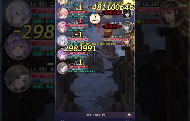 【放置少女】時海反響 第7期 490ステージクリア