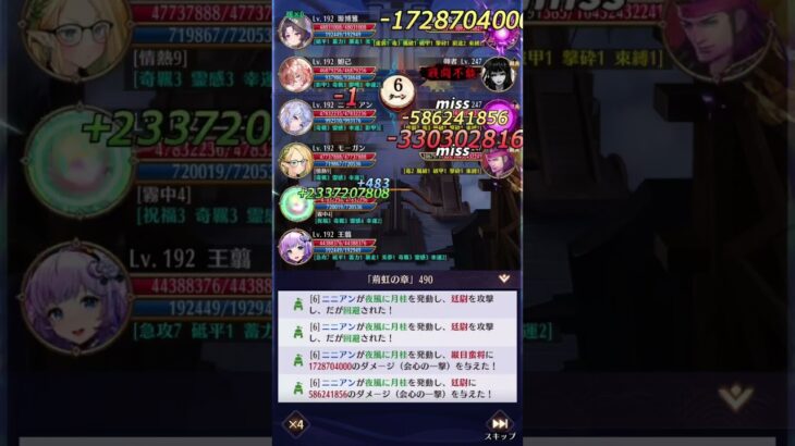 【放置少女】時海反響（第7回） 490ステージボス モーガンあり 192レベル