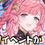 【放置少女】GWイベントが微妙すぎた