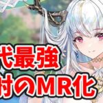 【放置少女】本多忠勝の気盾はMR化でぶっ壊れるか！？２０２３年４月６日（更新情報）