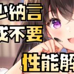 【放置少女】育成不要の強キャラ MR 清少納言 性能解説