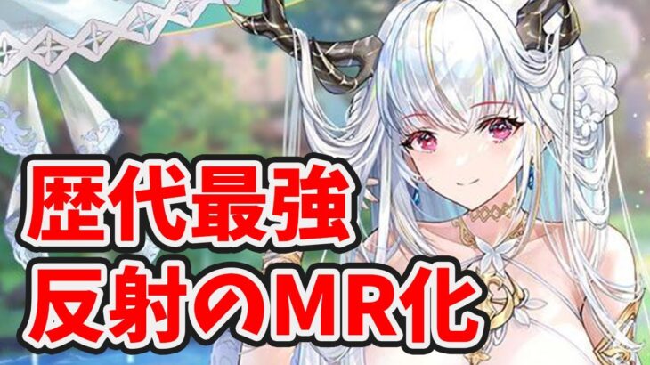 【放置少女】本多忠勝の気盾はMR化でぶっ壊れるか！？２０２３年４月６日（更新情報）