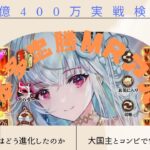 ［放置少女］新MRアバ本多忠勝1億400万実戦検証［皇室金龍］