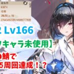 【放置少女】VIP2　1年半の鯖で戦役195周回達成！？　しかも、デバフは必要ありません。