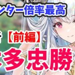 【放置少女】本多忠勝を分析・評価しました。（前編）