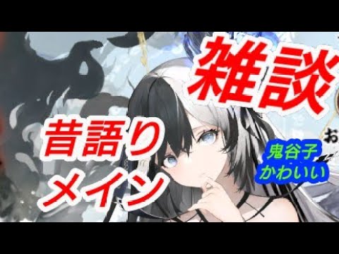 【雑談】今と昔 どっちの方が簡単だった？【放置少女】