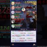 【放置少女】時海反響（第7回） 320ステージボス モーガンあり 120レベル