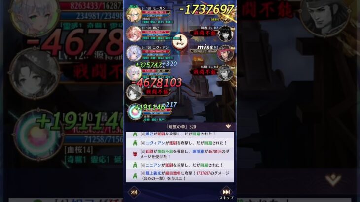 【放置少女】時海反響（第7回） 320ステージボス モーガンあり 120レベル