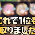 【放置少女】私はこれで1位を取ることができました！！！ 後半では百地丹波の感想も少し話します 時海反響