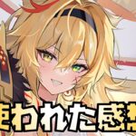 【放置少女】レオニダス1世を使われた感想