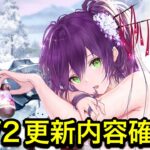 【放置少女】1円端末(楽天ハンド5G)RAM4Gだし大丈夫だよね？5/2更新内容確認